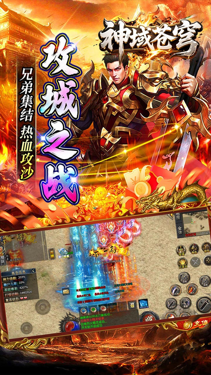 神域苍穹(鸿蒙沉默免费版)游戏截图3