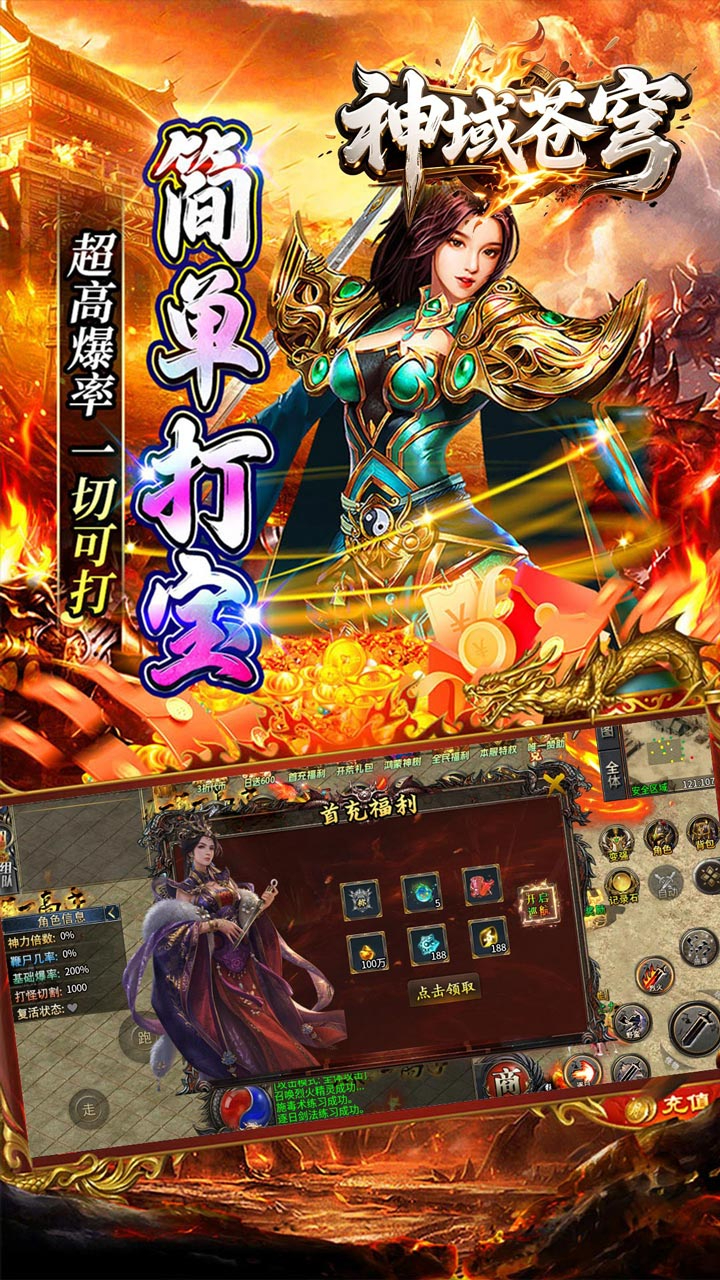 神域苍穹(鸿蒙沉默免费版)游戏截图4