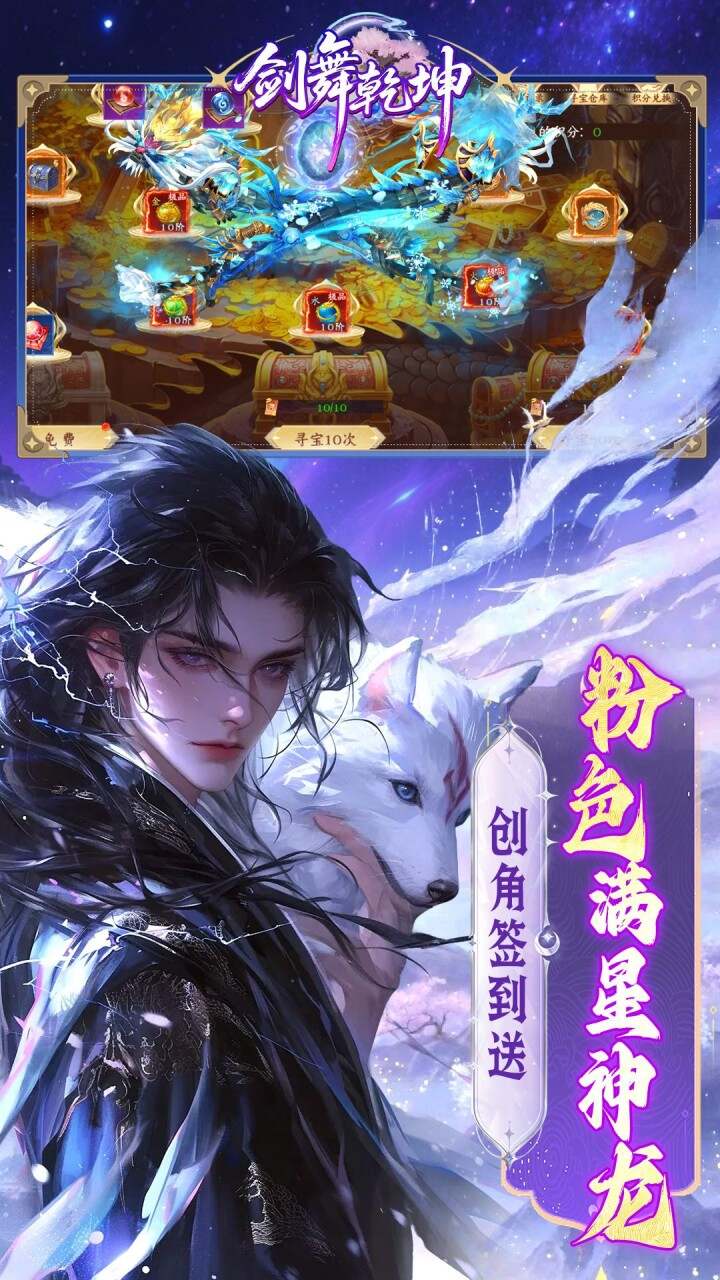 剑舞乾坤(0.05返5倍代金券)游戏截图3