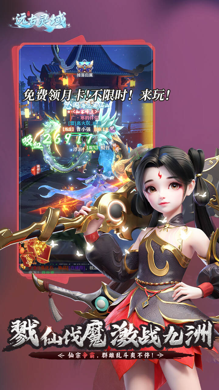 远古灵域(H5)游戏截图5
