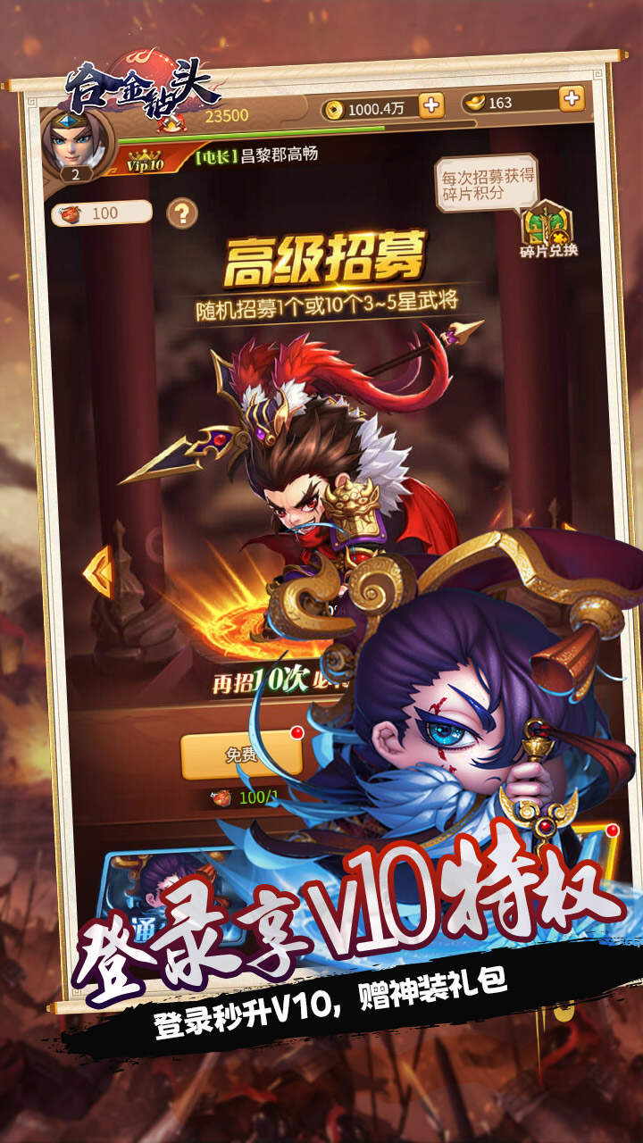 合金钻头(0.05折次日送关羽)游戏截图5