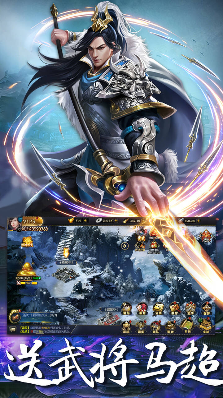 三国英雄传奇(0.05折三国神魂)游戏截图4
