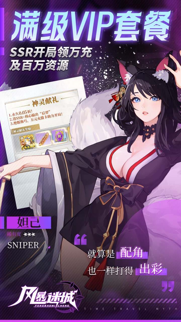 风暴迷城(0.05折送不限时代金)游戏截图3