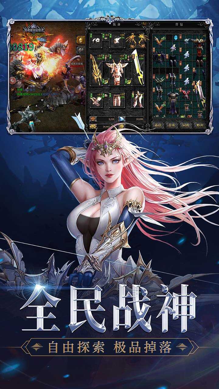 神兵奇迹遊戲截圖2
