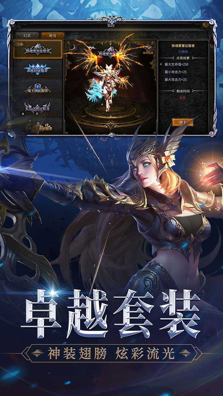 神兵奇迹遊戲截圖4
