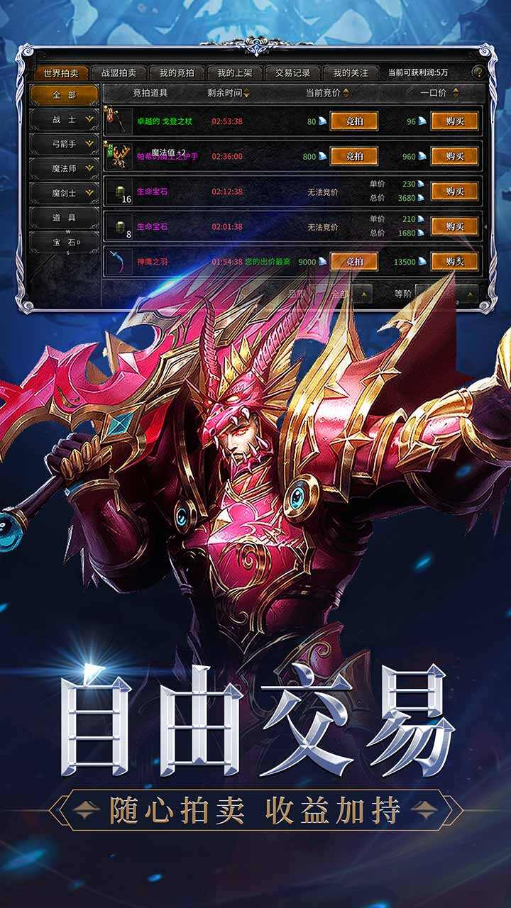 神兵奇迹遊戲截圖5
