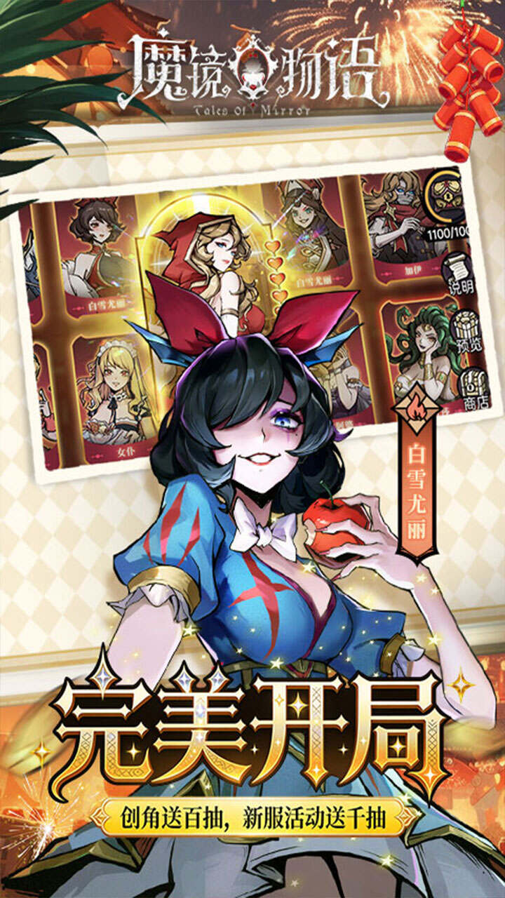 魔镜物语(0.05折新版幻灵重燃)游戏截图3