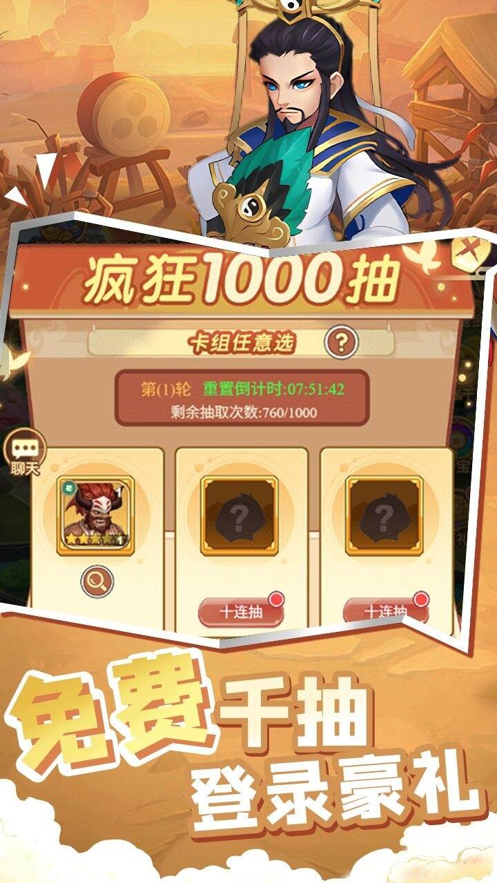 曹操传(0.1折免费送千抽)游戏截图1