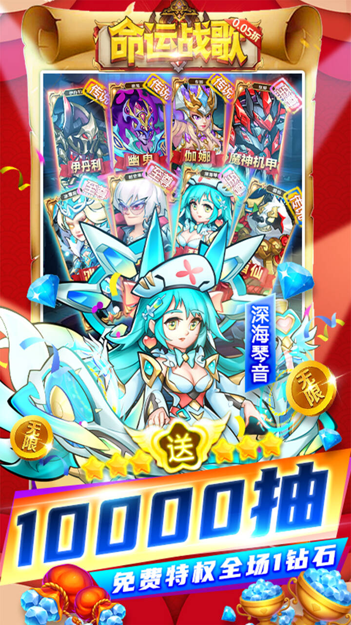 命运战歌(0.05免费无限货币)游戏截图4