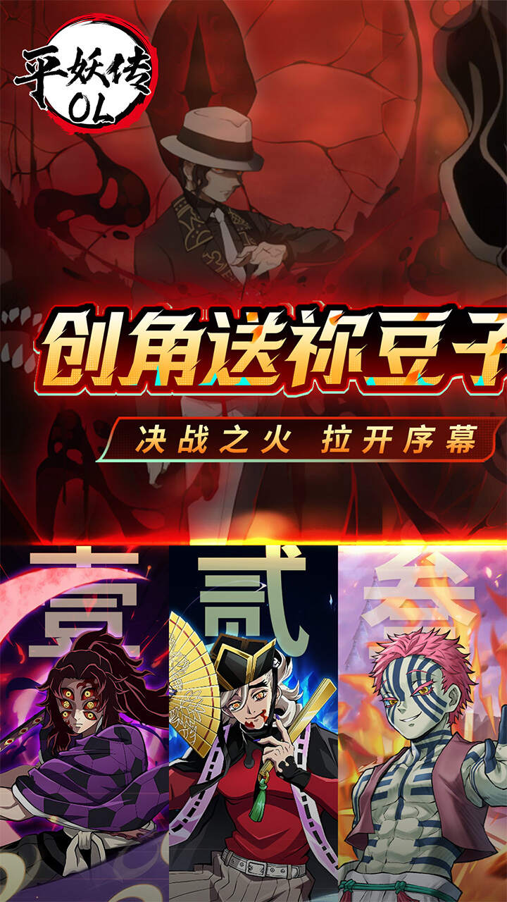 平妖传OL(0.1折升级送高抽)游戏截图1
