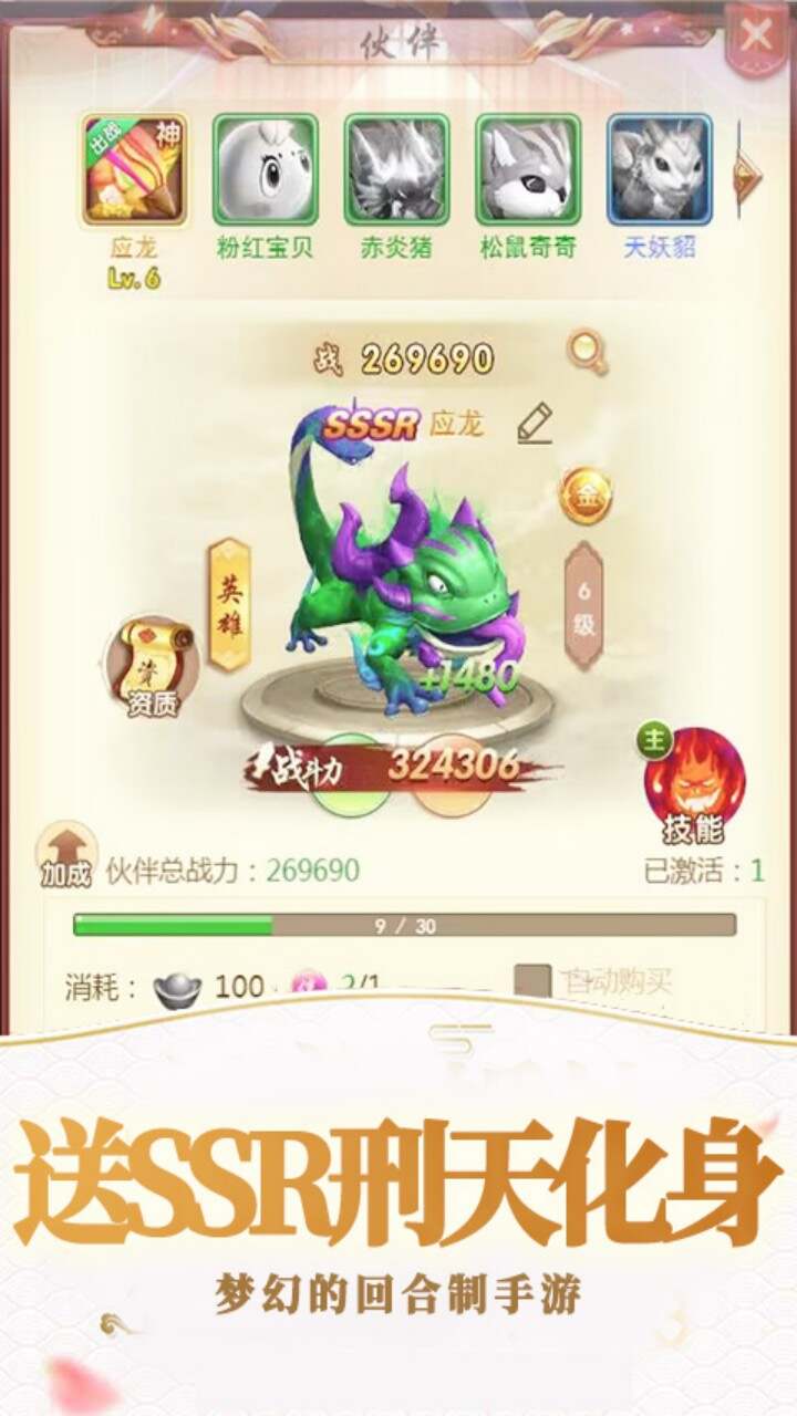 战天下(0.05折仙剑奇侠)游戏截图4