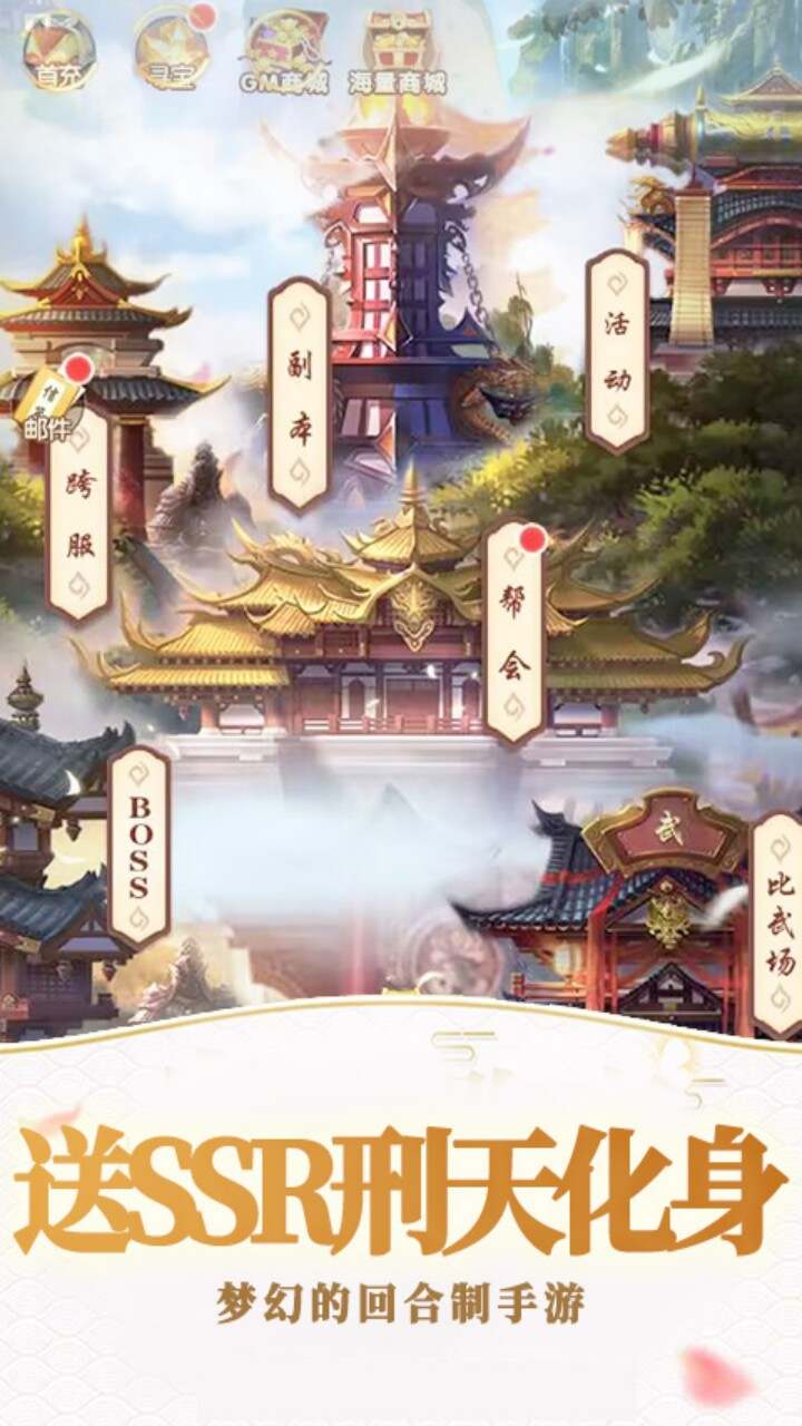 战天下(0.05折仙剑奇侠)游戏截图5