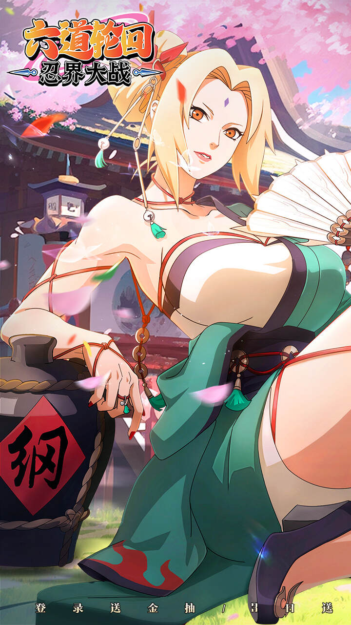 六道轮回(0.05折送满星金忍)游戏截图1