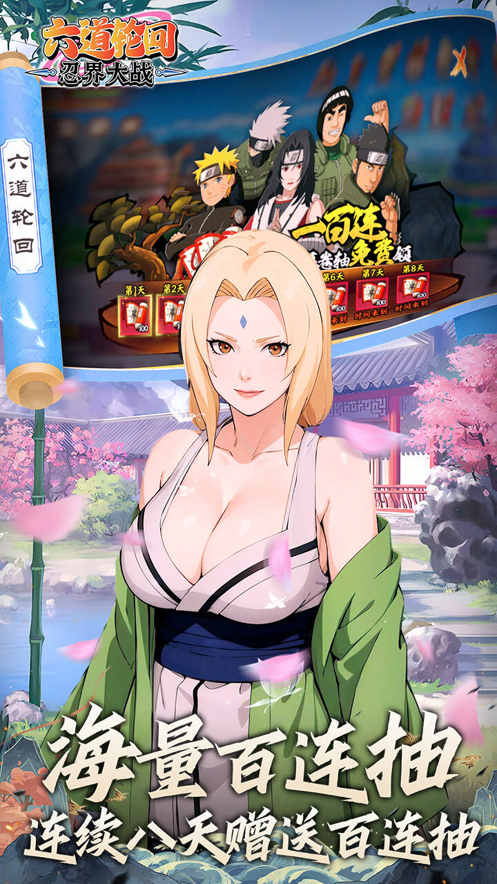 六道轮回(0.05折送满星金忍)游戏截图4