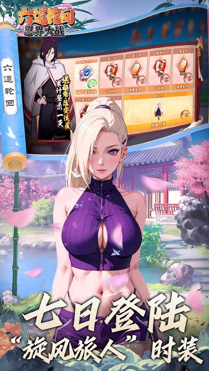 六道轮回(0.05折送满星金忍)游戏截图5