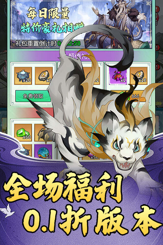天下策(0.1GM后台免费买断)游戏截图3