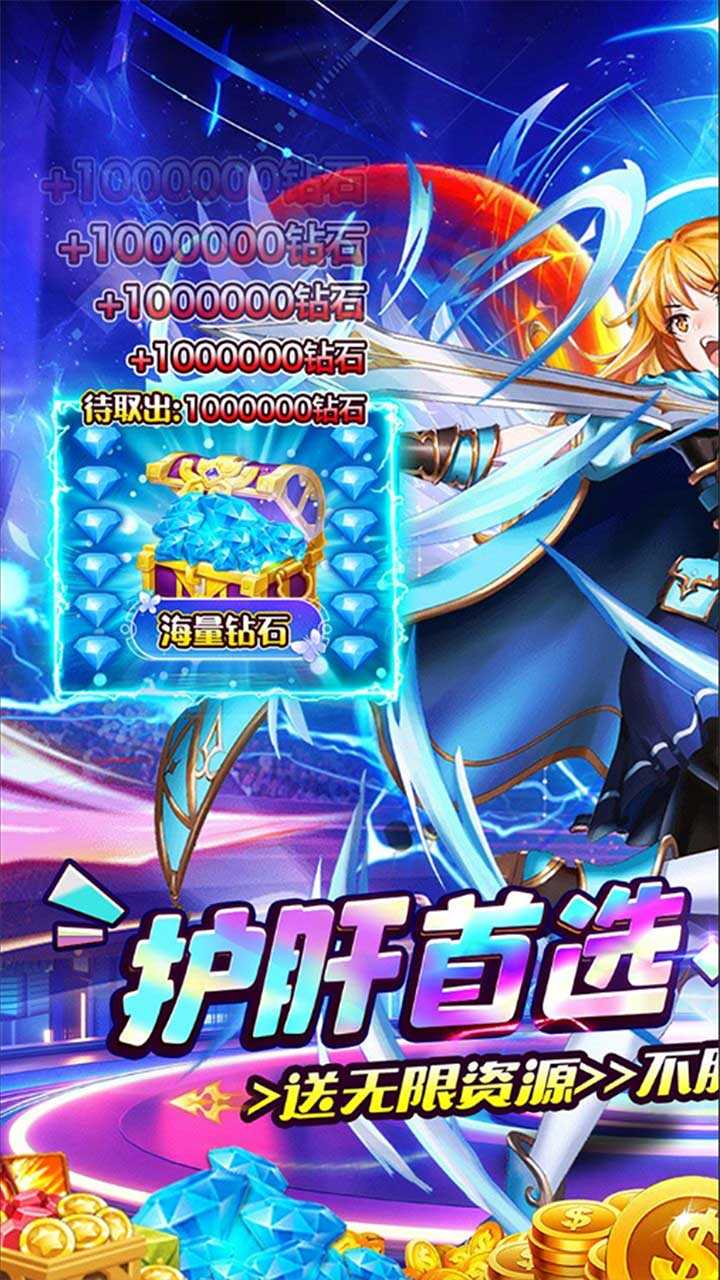 无双小师妹(英雄王0.05折)游戏截图1