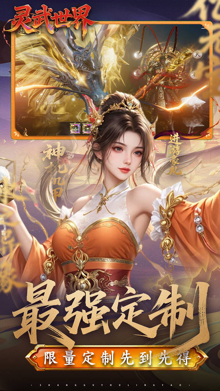 灵武世界(0.1折转游返代金)游戏截图3