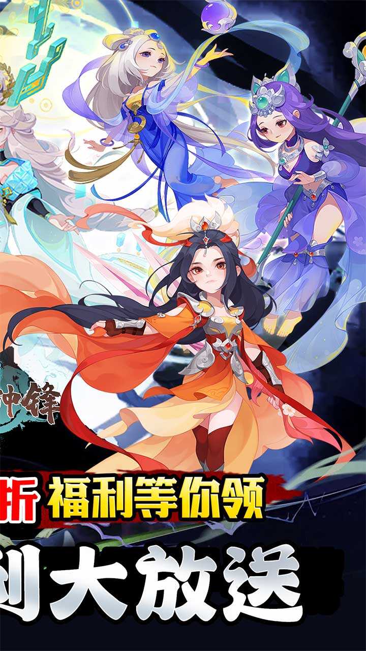 疾速冲锋(重逢山海0.05折)游戏截图2