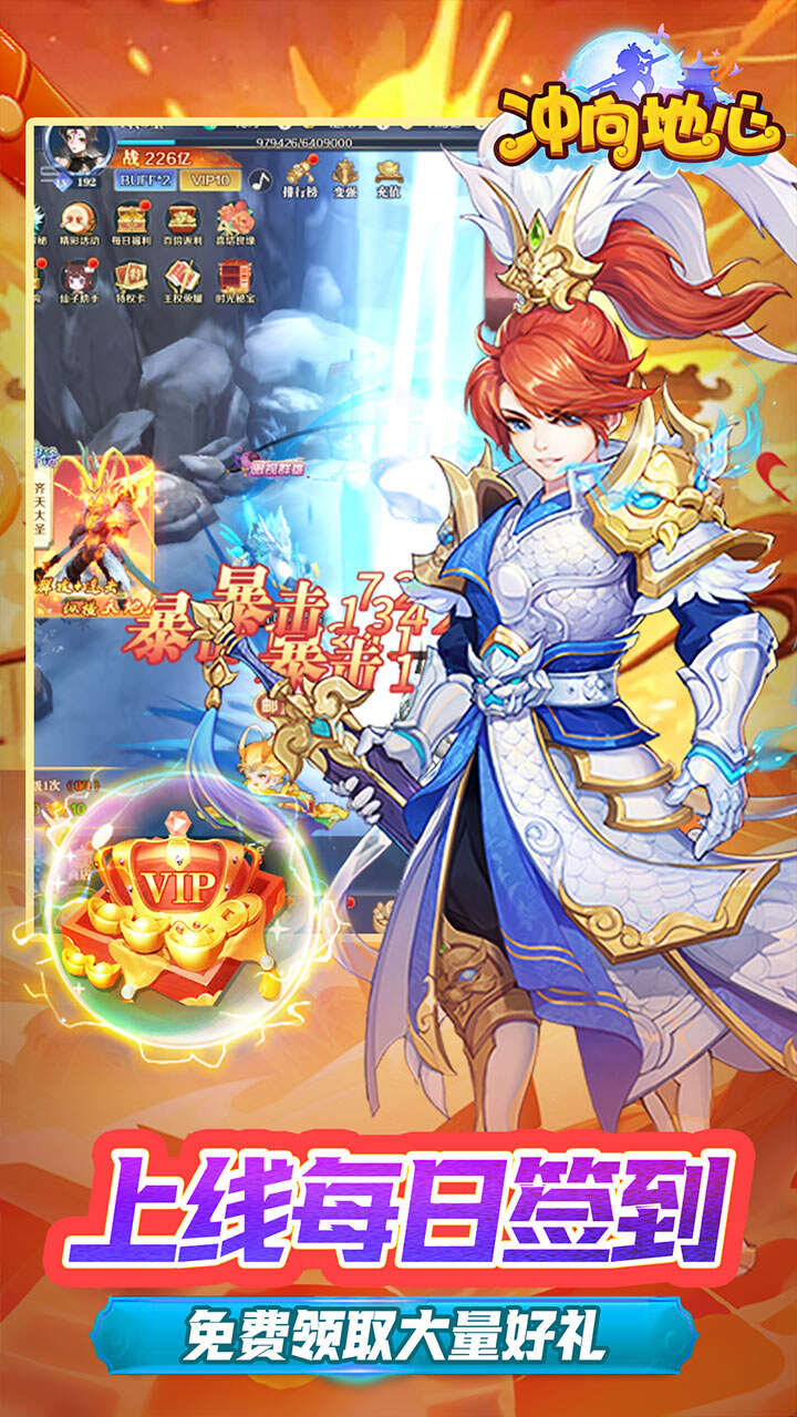 冲向地心(灵猴献宝0.05折)游戏截图3