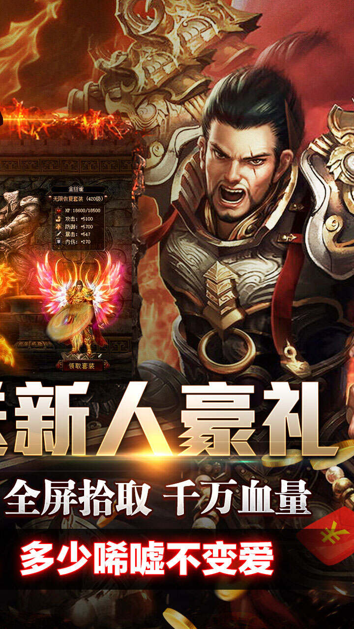 王者霸业(飞剑高爆超变)游戏截图2
