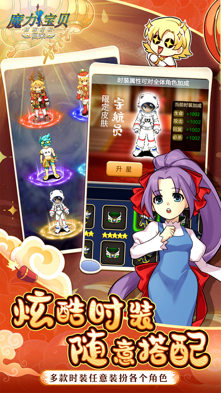 魔力宝贝归来(正版官方授权)游戏截图3