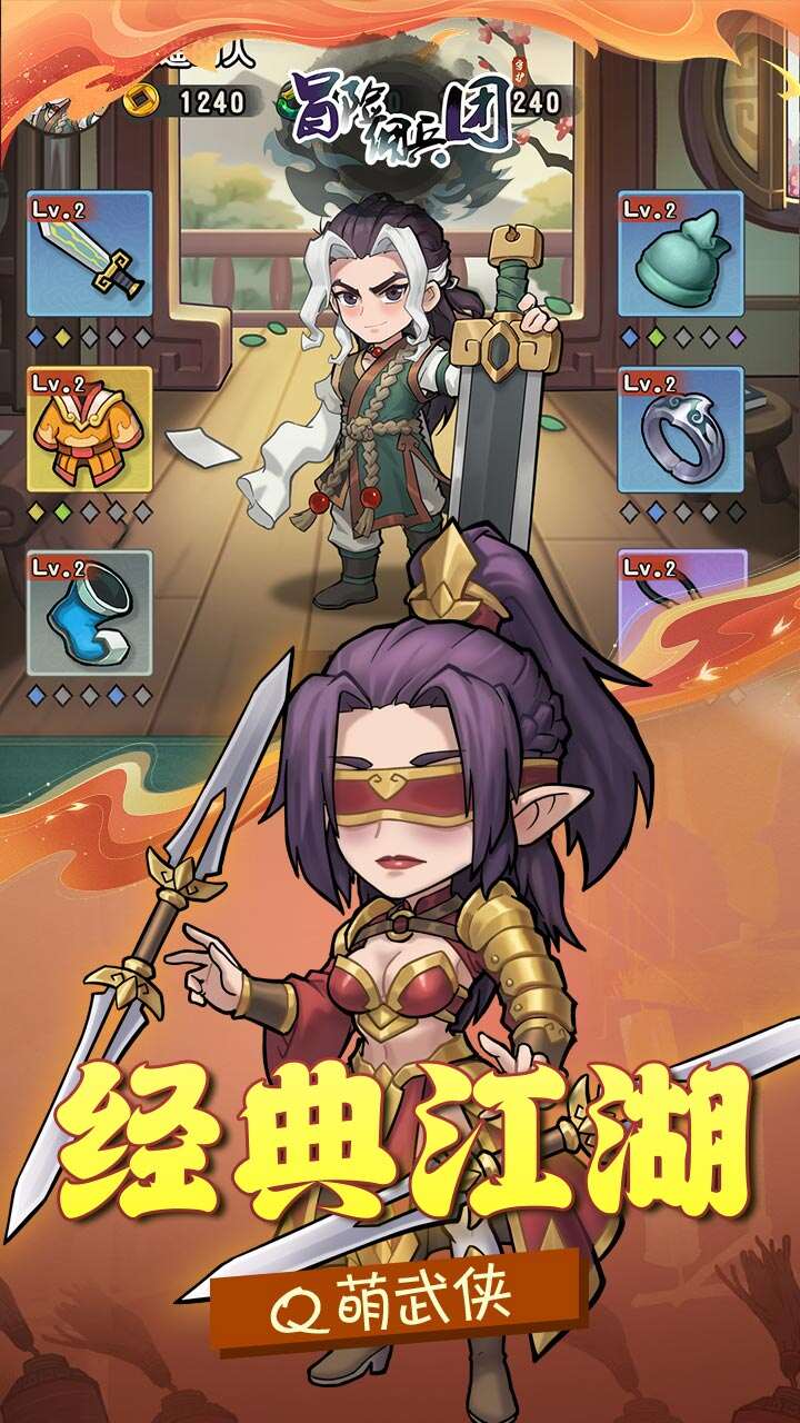 冒险佣兵团(每日6480代金内置0.1折)游戏截图5