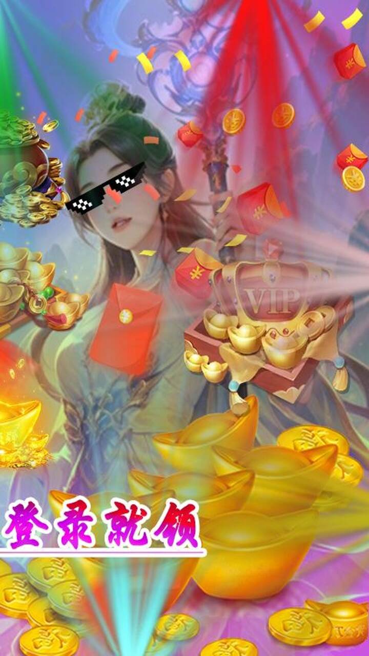 剑仙缘(0.1折醉饮山河)游戏截图2