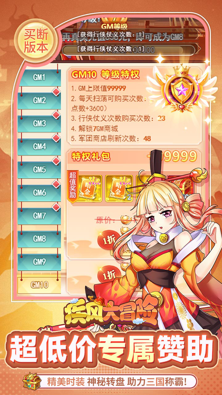 疾风大冒险(0.1折98元真买断版)游戏截图4