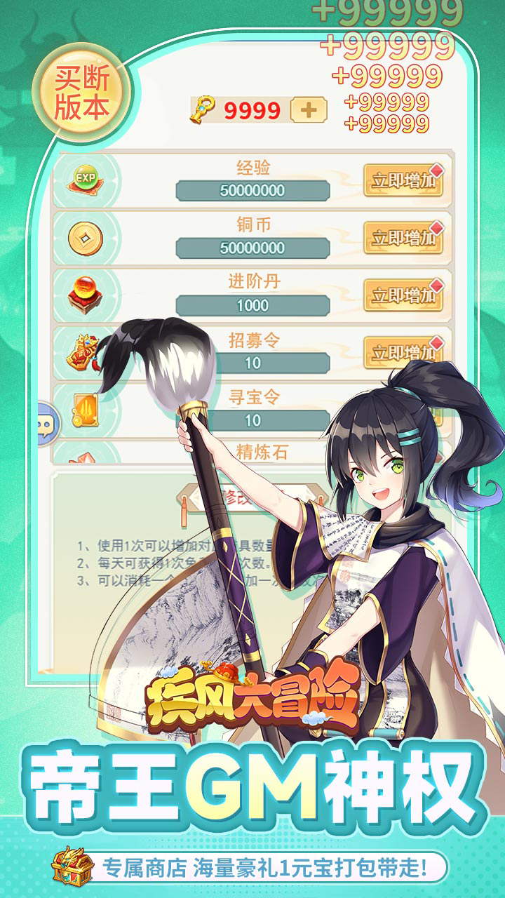 疾风大冒险(0.1折98元真买断版)游戏截图5