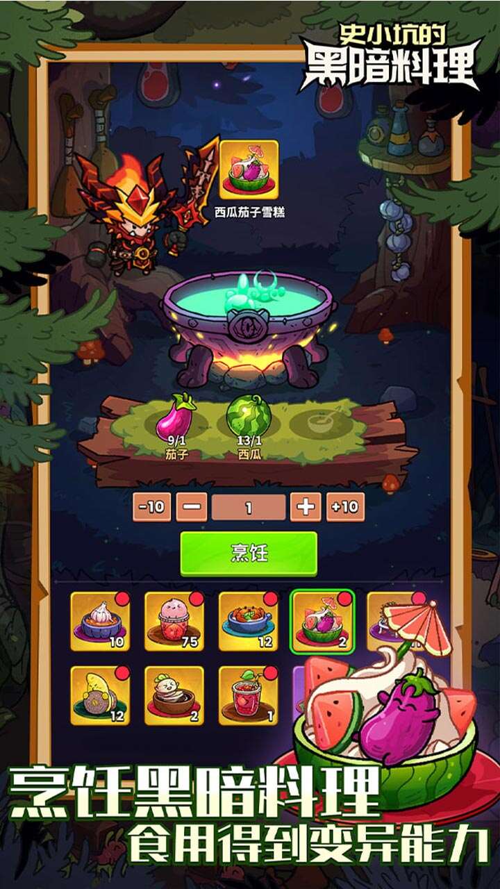 史小坑的黑暗料理(0.05折送海量英雄)游戏截图2