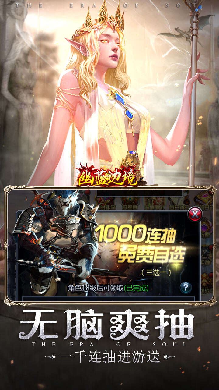 幽蓝边境(0.1折魔兽卡牌)游戏截图4