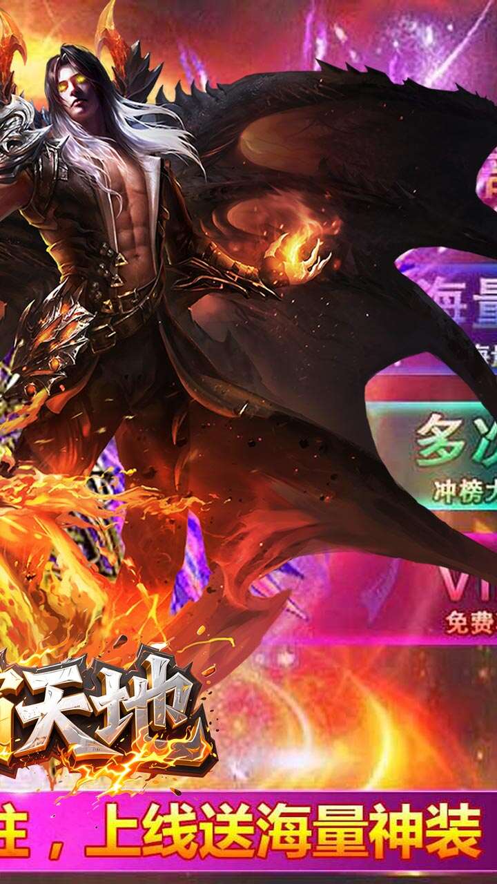 雄霸天地(天天1000免费版)游戏截图2
