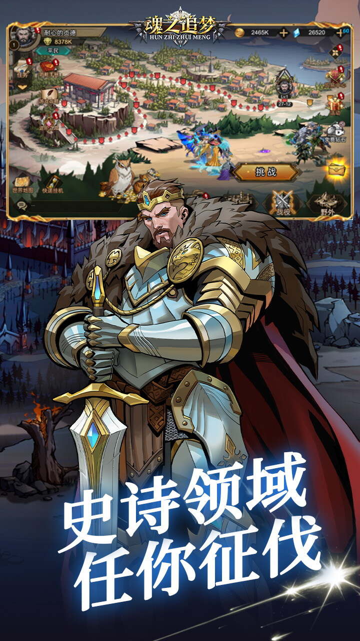 魂之追梦(1折免费版)游戏截图3