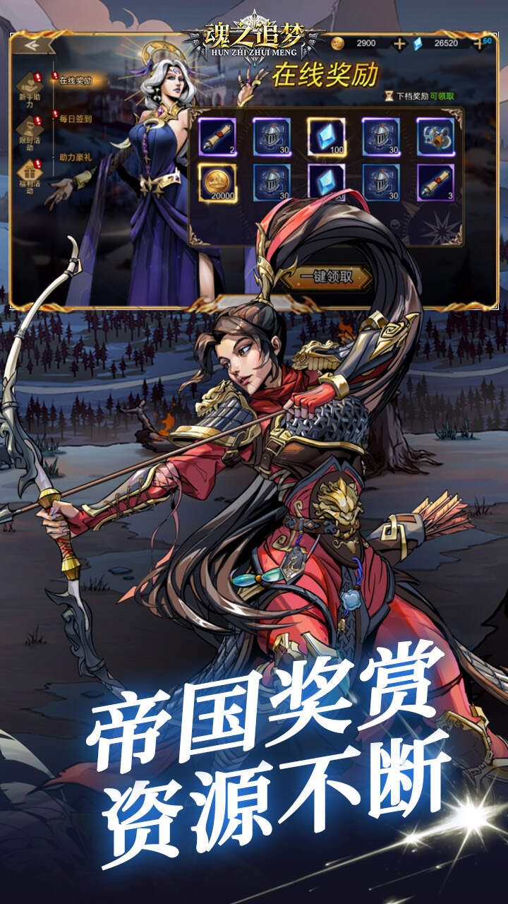 魂之追梦(1折免费版)游戏截图4