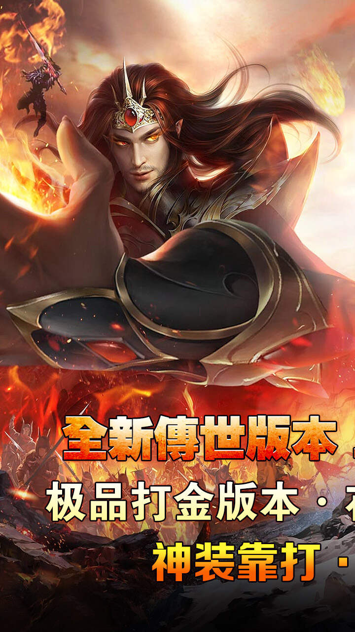 热血寻秦(金马高爆九职业)游戏截图1