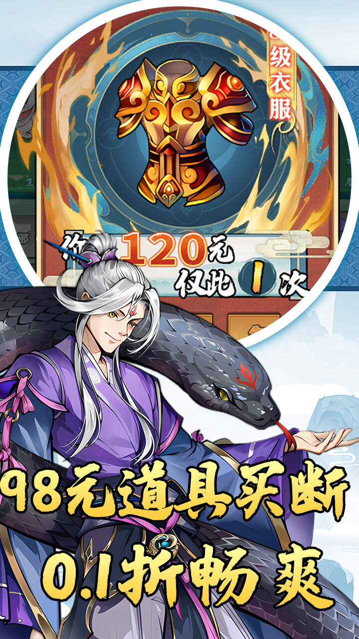 仙迹(0.1GM98全买断)游戏截图2