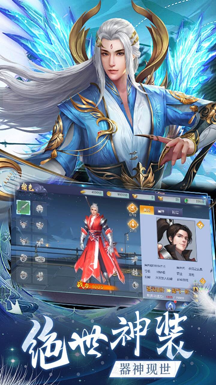 大武当之剑(0.1折独踏仙路)游戏截图5