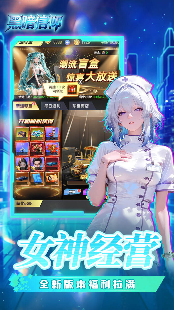 黑暗信仰(0.05折送暗黑女王)游戏截图5