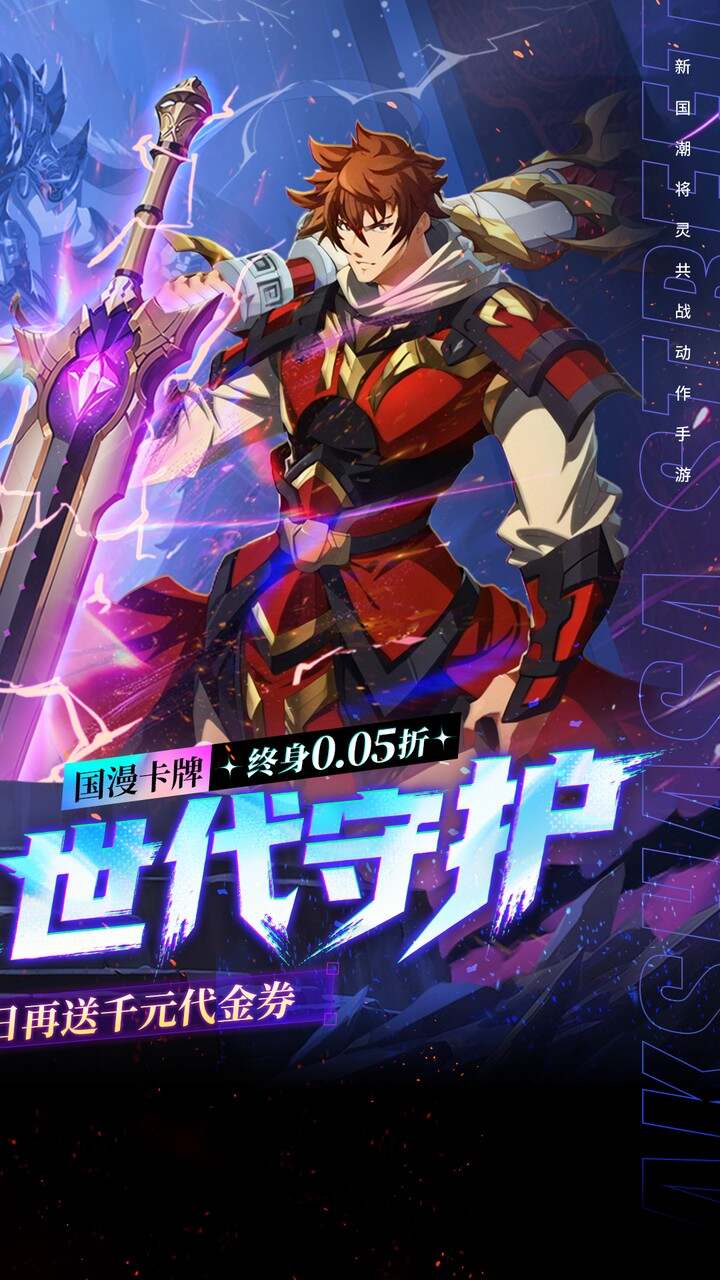镇魂街:破晓(0.05折代金免费版)游戏截图2