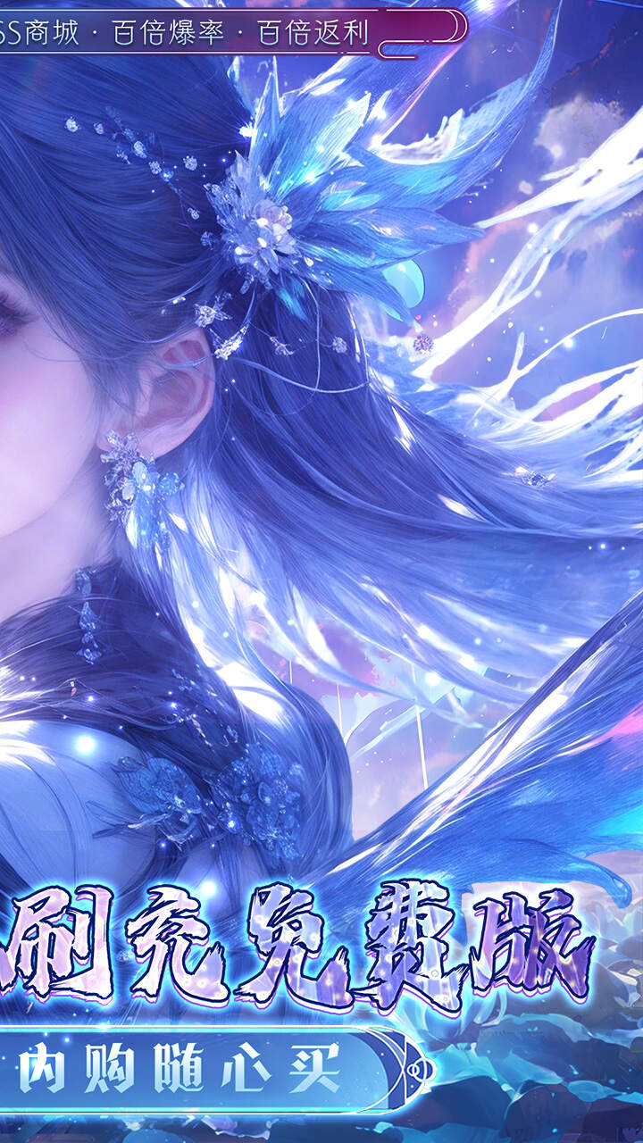 封灵诀(0.05折送充免费版)游戏截图2