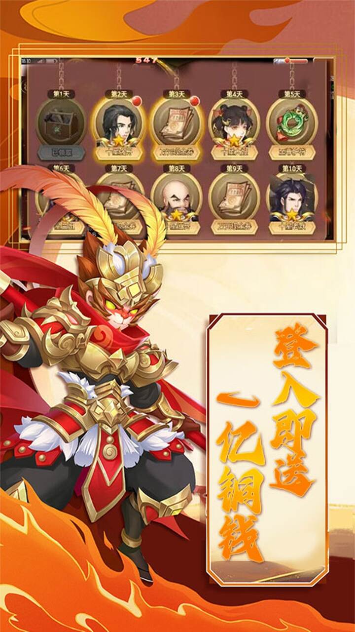女神三国(0.1折血染桃花)游戏截图2