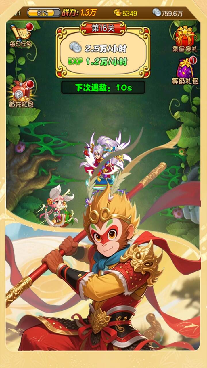 梦西游(0.1折每日送648)游戏截图5