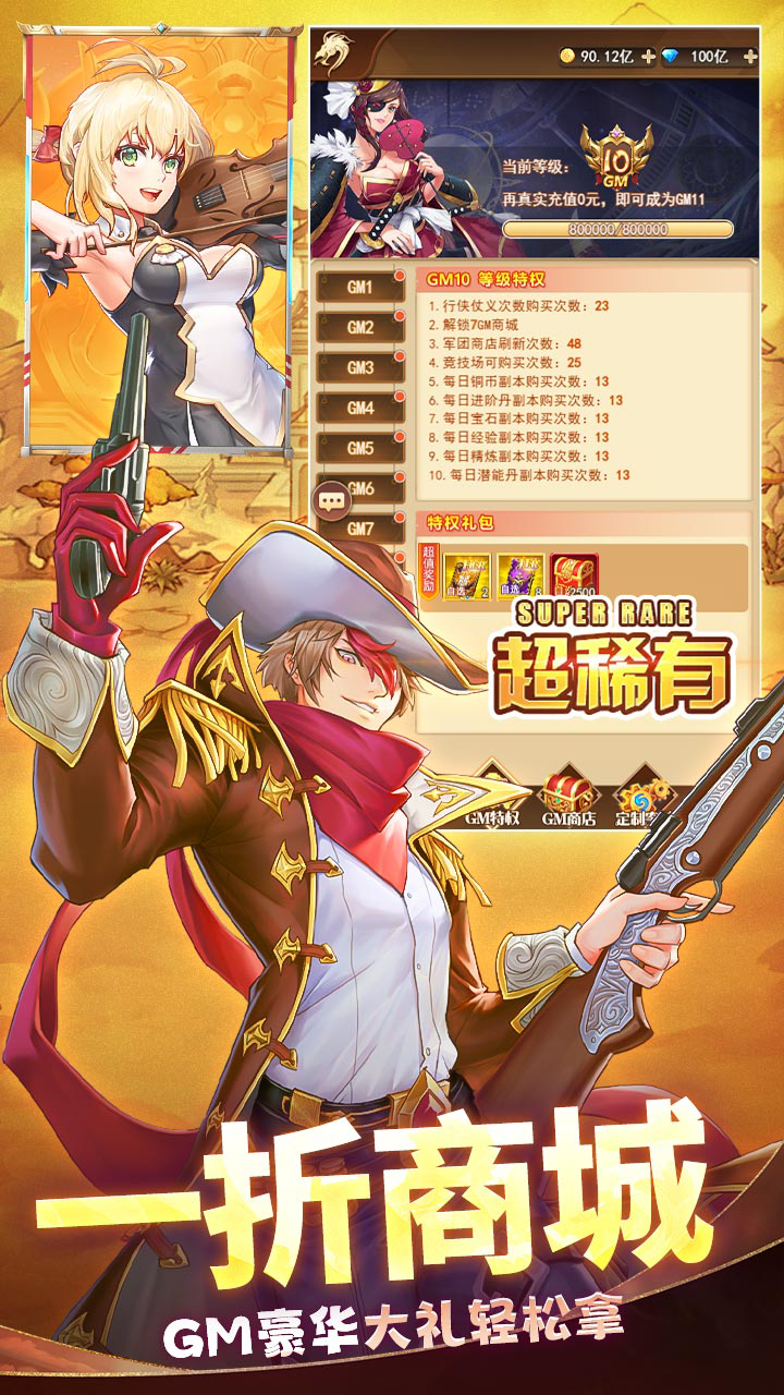 九州幻境城(0.05折98元真买断版)游戏截图4