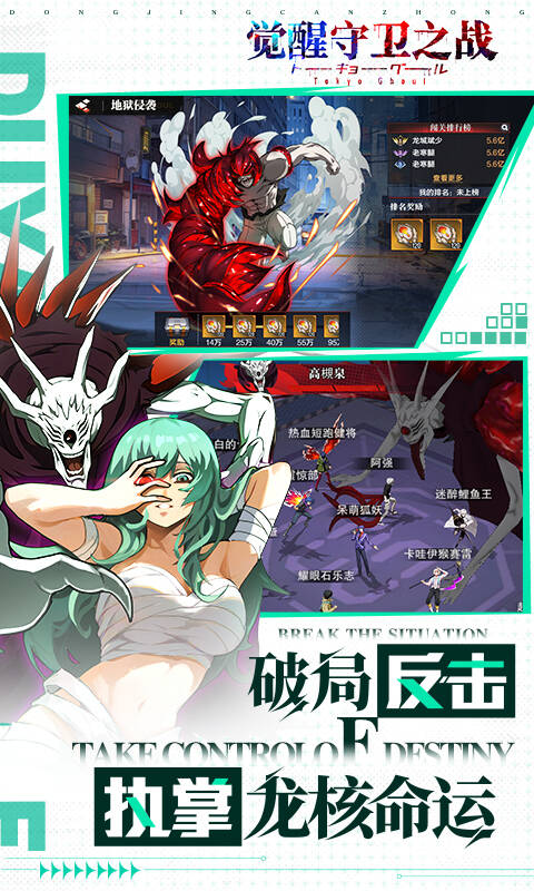 觉醒守卫之战游戏截图3