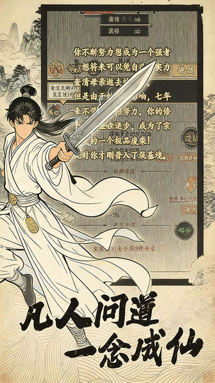 小人物快跑(3.5折新版本来袭)游戏截图1