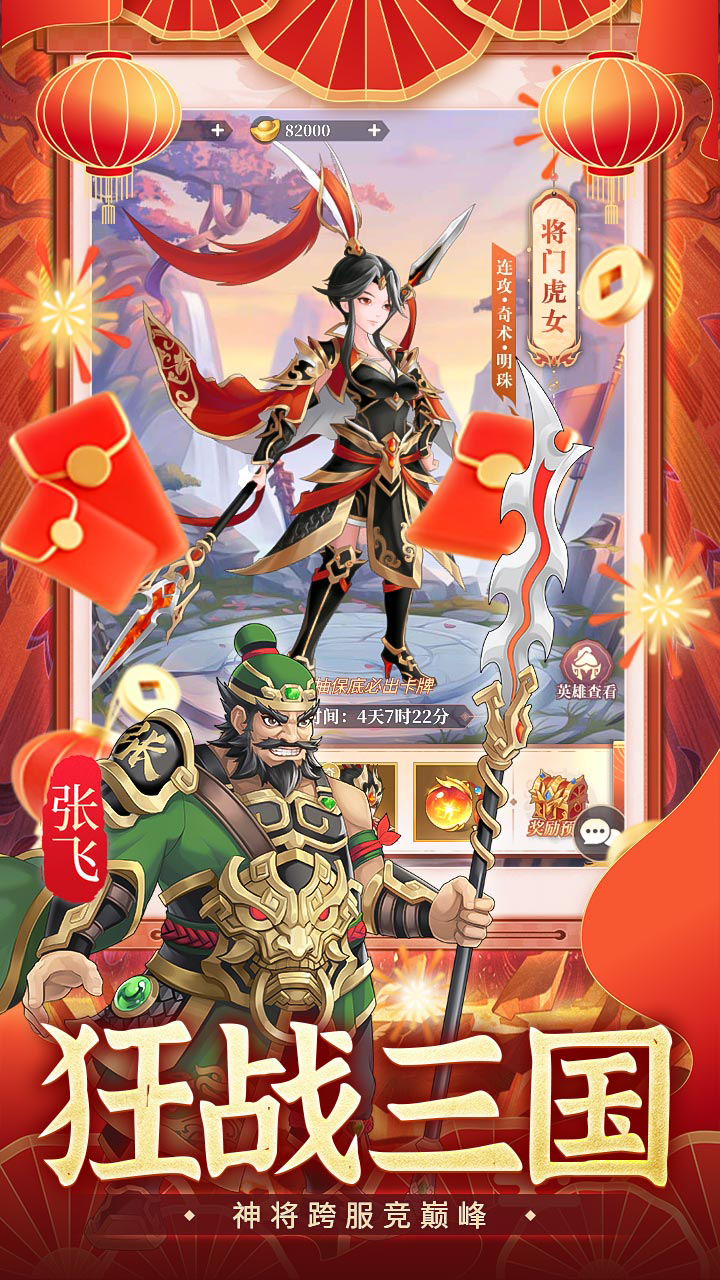 武圣三国(0.1后台买断版)游戏截图5