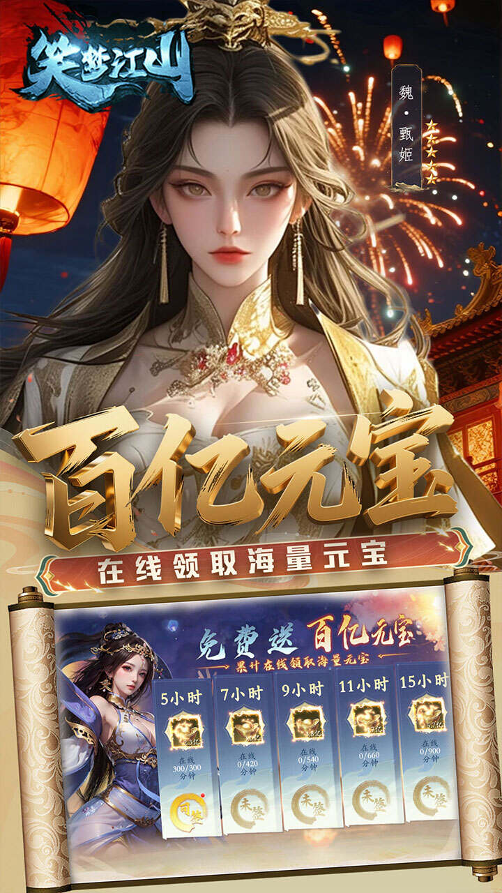 笑梦江山(0.1折转游返代金)游戏截图3