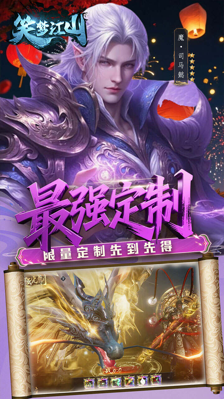 笑梦江山(0.1折转游返代金)游戏截图4