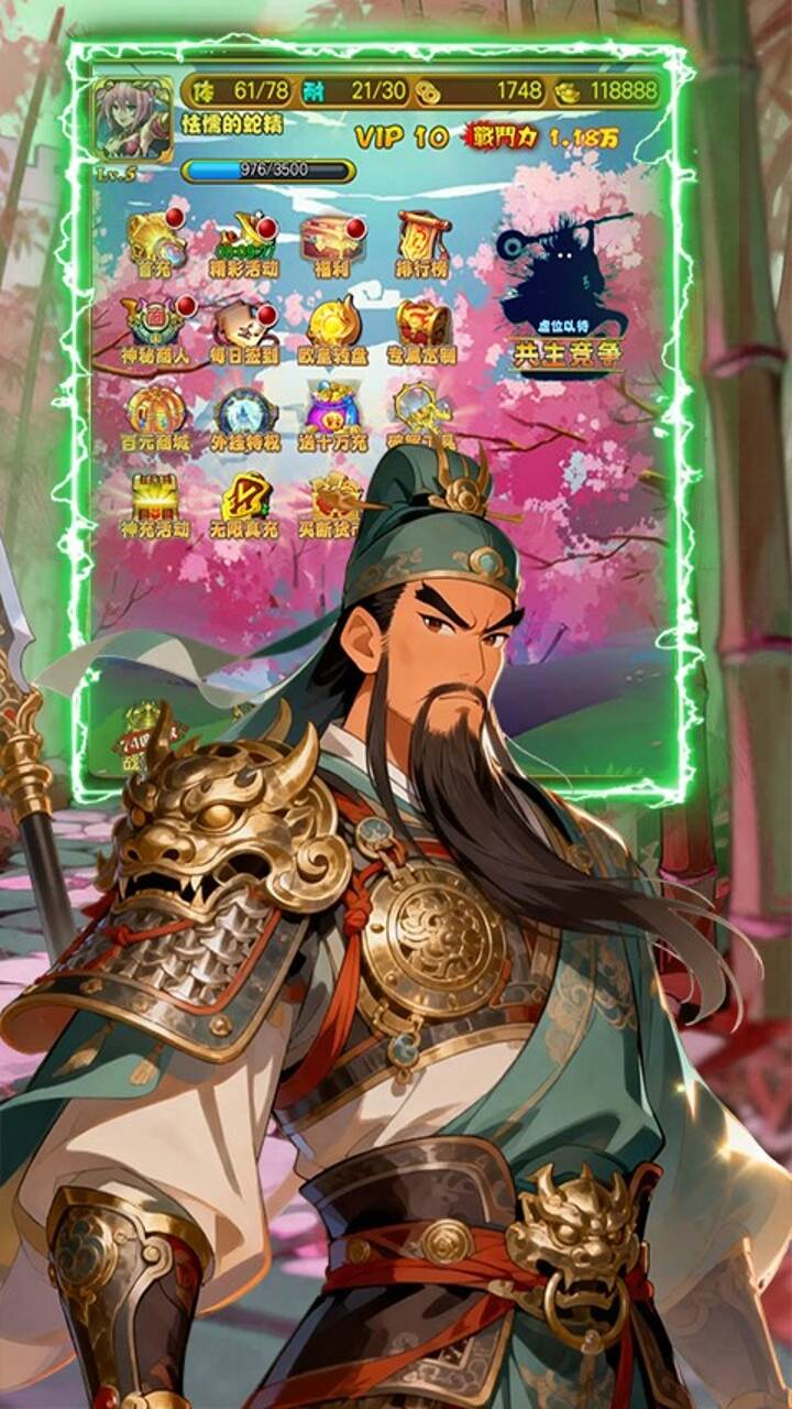 御龙无双(0.1折破解刷充免费版)游戏截图4